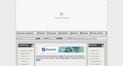 Desktop Screenshot of chessbgnet.org