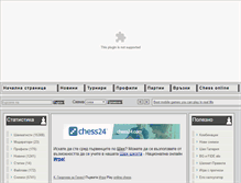 Tablet Screenshot of chessbgnet.org